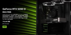 不加价都难 RTX5090和5080首发货量很少_NVIDI