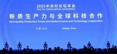 
新壹科技亮相2025中关村论坛 MoE架构引领AI应用新