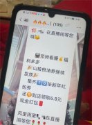 
直播间“坑老套路”瞄准银发族
