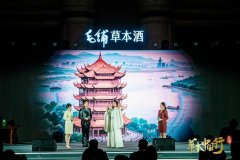 九省通衢聚活力 草本科技映未来丨毛铺草本中国