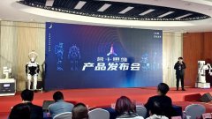 多款智能生活机器人发布 为家庭生活带来全新体
