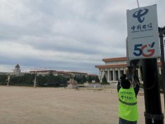 中国电信助力国庆通信服务再升级